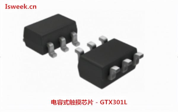 VR眼鏡佩戴檢測中應用的觸控晶片