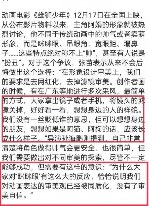 8.4分的雄獅少年值得一看嗎