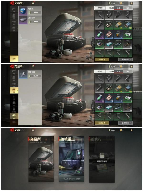 超凡先鋒小白賺錢攻略