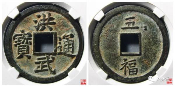 2021年10月古錢行情及成交欣賞 2021年10月古錢行情及成交欣賞