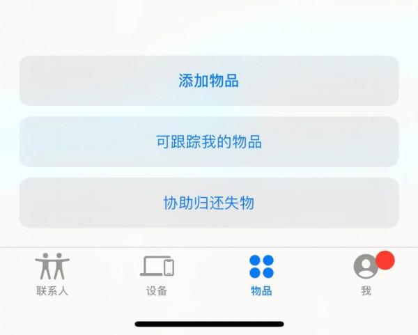iOS15.2正式版，終於來了！值得升級