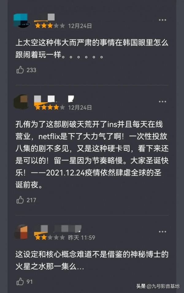 繼《鬼怪》之後，孔大叔帶著奈飛爽劇《寂靜之海》來看你們了