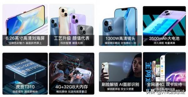 499元起！安卓版&OpenCurlyDoubleQuote;iPhone13&rdquo;正式開售，還支援HMS生態