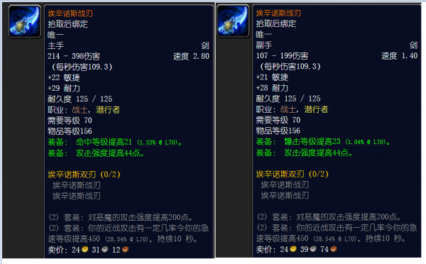 魔獸世界-TBC懷舊服，P3階段黑暗神殿掉落極品盤點（下篇）