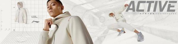 用科技釋放型格李寧推出空氣纖維運動套裝
