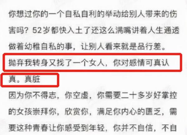 網友發文疑控訴周杰，因不吃避孕藥被其拋棄，為何卻被罵自找的？