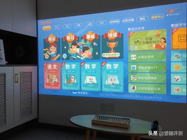 千元價格，體驗有些“超格”的智慧投影儀：萬播T6 Max深度評測