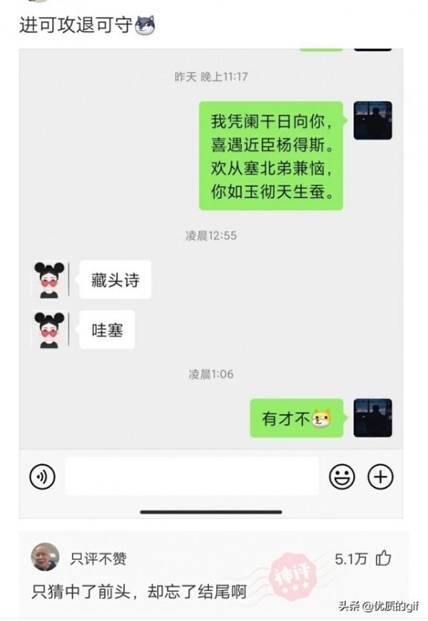神回覆:“為什麼白酒不能冰鎮著喝?”網友:就是有點費人 神回覆:“為什麼白酒不能冰鎮著喝?”網友:就是有點費人