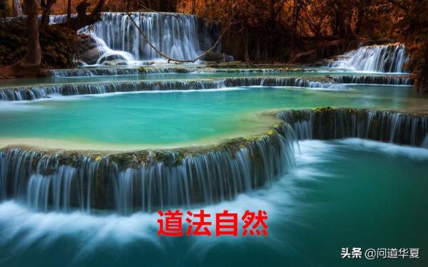 文子問“道法自然”？老子：自然就是萬物的屬性，萬物相安即自然