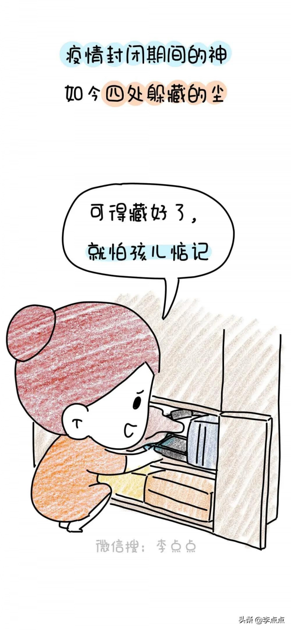 自己囤的垃圾，哭著也要用完