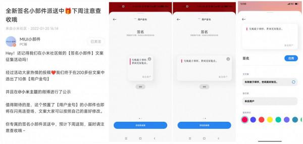 MIUI版本更新動態：桌面小部件過大年（第127期）