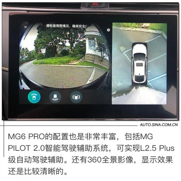 澎湃聲浪無限激情 試駕第三代MG6 PRO 澎湃聲浪無限激情 試駕第三代MG6 PRO