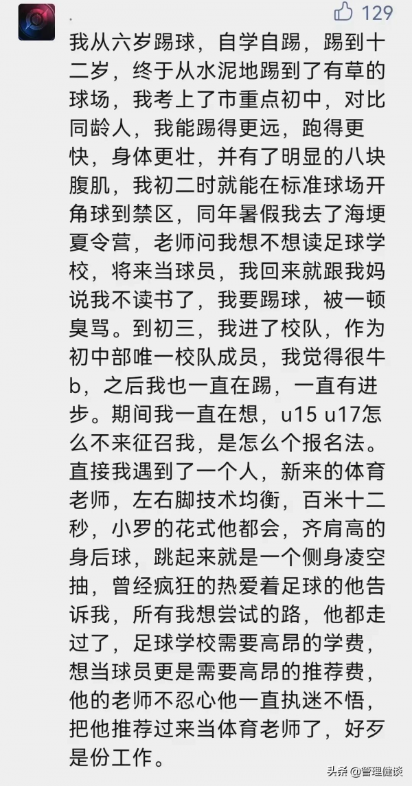 國足病根到底是什麼?只有這篇說清楚了 國足病根到底是什麼?只有這篇說清楚了