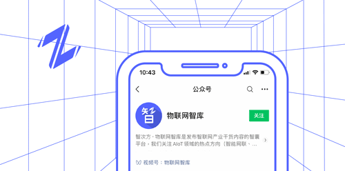 警惕！該來的終究還是來了，物聯網企業做好被&OpenCurlyDoubleQuote;收割&rdquo;的準備了麼？