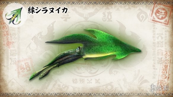 《怪物獵人：崛起》更新“環境生物百科全書”