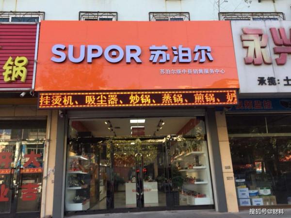 蘇泊爾的遭遇，讓人很難過