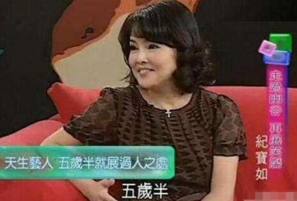 紀寶如:5歲出道,被奶奶當成搖錢樹,樣貌身高永遠定格在13歲 紀寶如:5歲出道,被奶奶當成搖錢樹,樣貌身高永遠定格在13歲