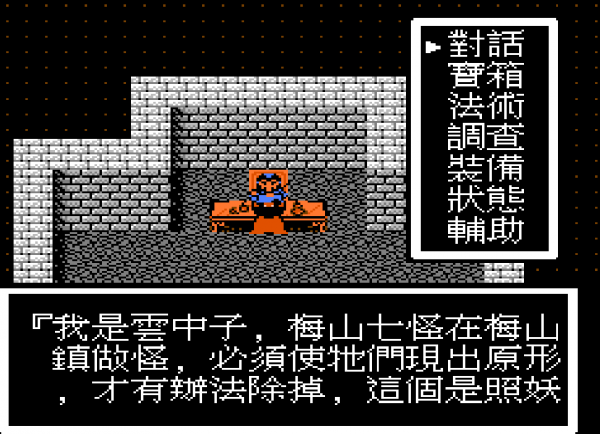 FC封神榜,遊戲中的秘寶還可以賣?當年還以為留在最後有大用 FC封神榜,遊戲中的秘寶還可以賣?當年還以為留在最後有大用