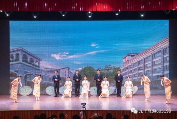 禮儀九華，迎客天下