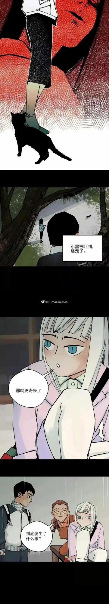 漫畫：《‘愛貓’的女孩》