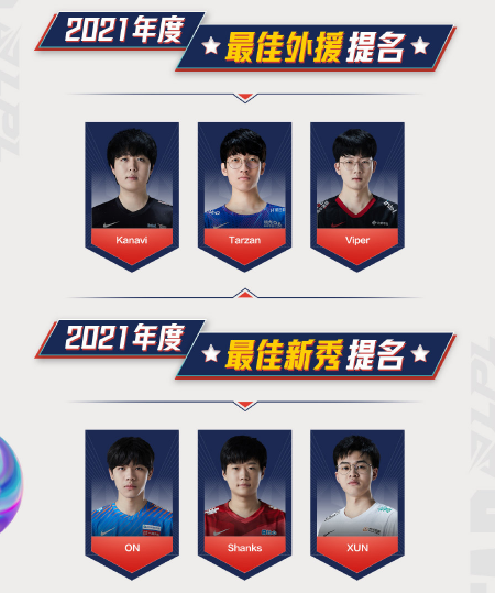 S11年度MVP五位選手提名！玩家調侃：建議給WE年度最佳俱樂部