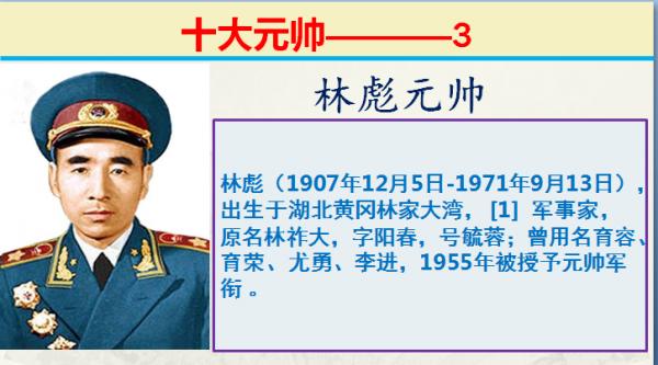 向英雄們致敬:1955年授銜,十大元帥,十大將軍,57位上將等 向英雄們致敬:1955年授銜,十大元帥,十大將軍,57位上將等