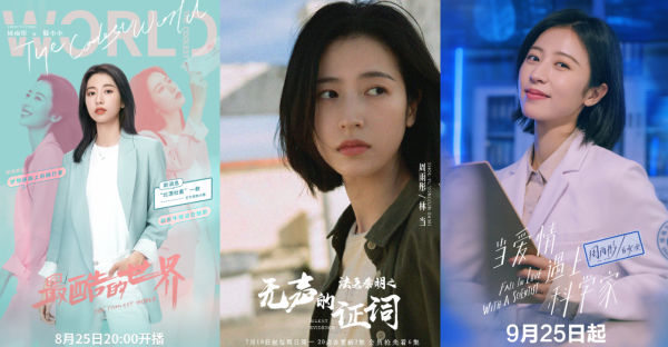 集體清庫存?蔡文靜今年播了6部劇,周雨彤3個月4部,梁潔也有4部 集體清庫存?蔡文靜今年播了6部劇,周雨彤3個月4部,梁潔也有4部