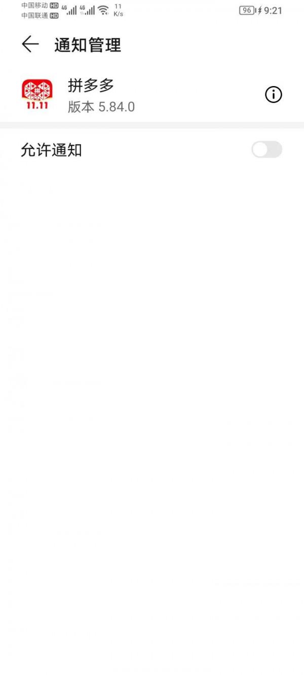 拼多多?惡意營銷,違反廣告法 拼多多?惡意營銷,違反廣告法