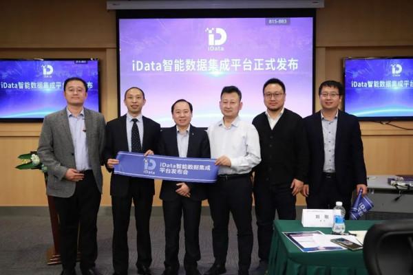 釋出！華為iData智慧資料整合平臺，構築數字化轉型基石就用它