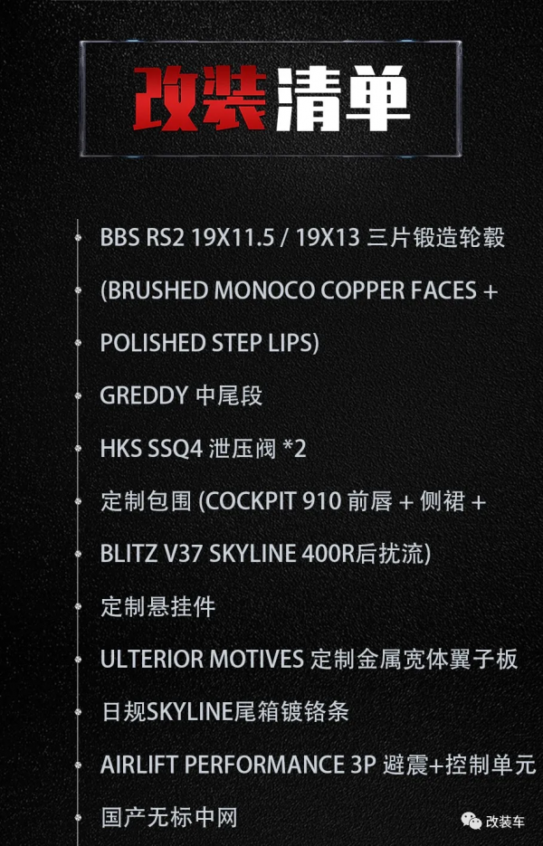 身中VIP劇毒的英菲尼迪Q50車主，即使吃白粥配榨菜也要堅持改裝