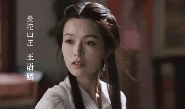 文詠珊版的王語嫣被罵顏值低，珠玉在前，6版王語嫣美得各有千秋