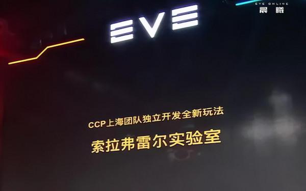 新伊甸文明盛典落幕，全新版本即將上線