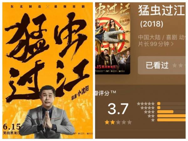 觀眾不再給小瀋陽“留面子”:時代拋棄你的時候,連招呼都不會打 觀眾不再給小瀋陽“留面子”:時代拋棄你的時候,連招呼都不會打