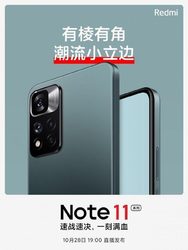 紅米note11系列設計思路曝光,有稜有角的設計思路? 紅米note11系列設計思路曝光,有稜有角的設計思路?