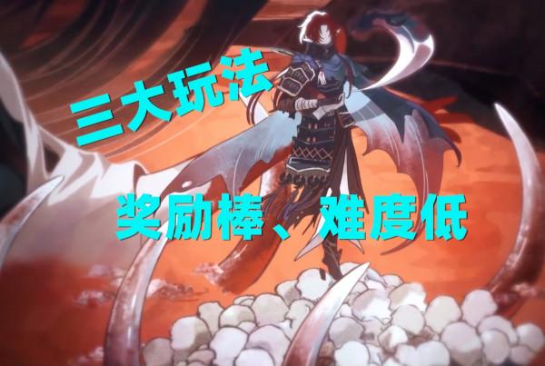 陰陽師：麓丸1打6！活動「赤月謎影」全方位攻略