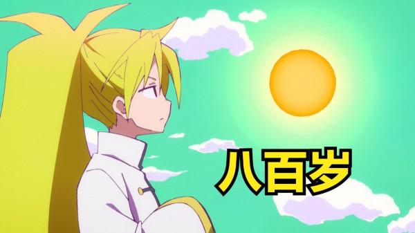 平穩世代的韋馱天們:800多歲少女暴打少年,還質問少年跑得太慢 平穩世代的韋馱天們:800多歲少女暴打少年,還質問少年跑得太慢