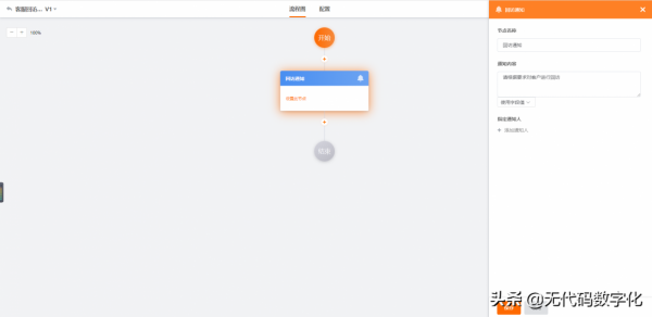利用無程式碼平臺搭建客戶管理系統