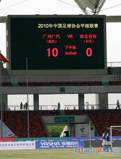 還記得南京有有足球隊嗎