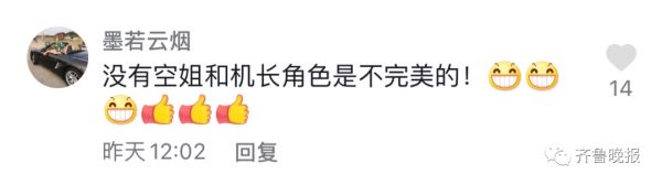 山東萌娃在家“意念旅遊”，用跑步機、洗衣機模擬機場出行...氛圍感拿捏了