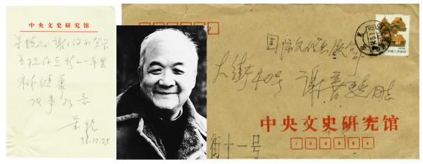 清廉的真君子和謙恭的大先生