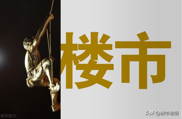 為了避免麻煩，今年“金九銀十”房價再低，也不要碰期房