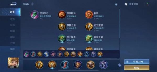 S25賽季全英雄梯度排名、出裝銘文分享（12.5版本）