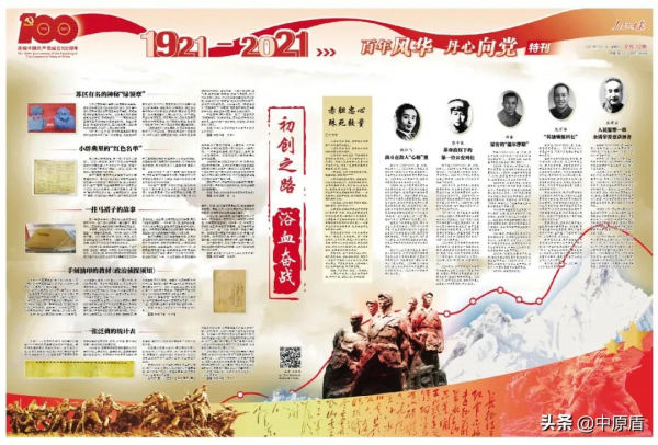 浴血奮戰，披荊斬棘，護航改革！