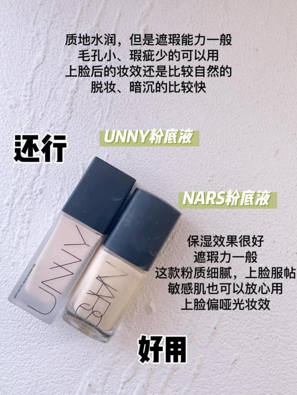 年近40依舊精緻，老公對我始終如一，都是因為我用對了粉底液