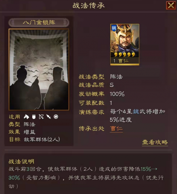 三戰最古老的陣法——八門金鎖陣