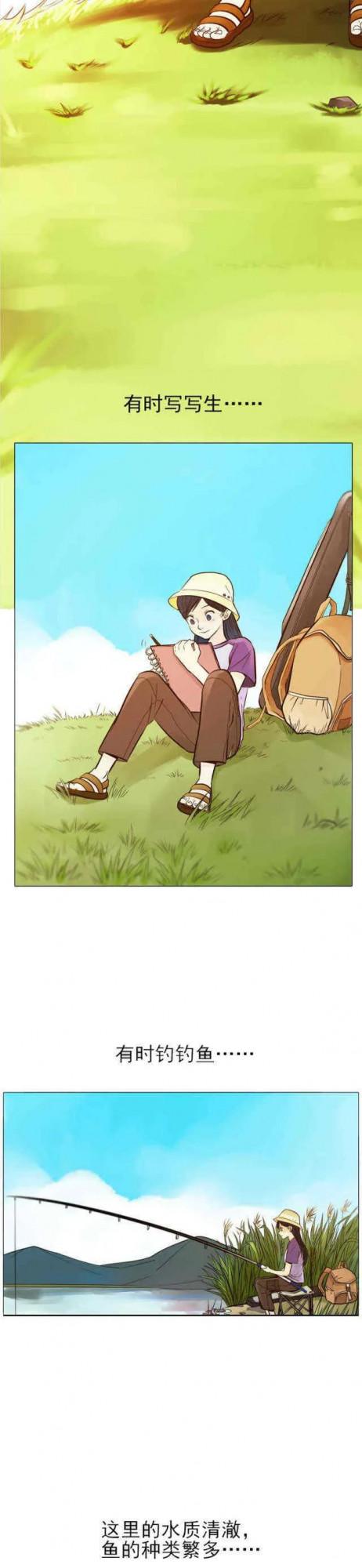 漫畫《漂流瓶》深海朋友 漫畫《漂流瓶》深海朋友