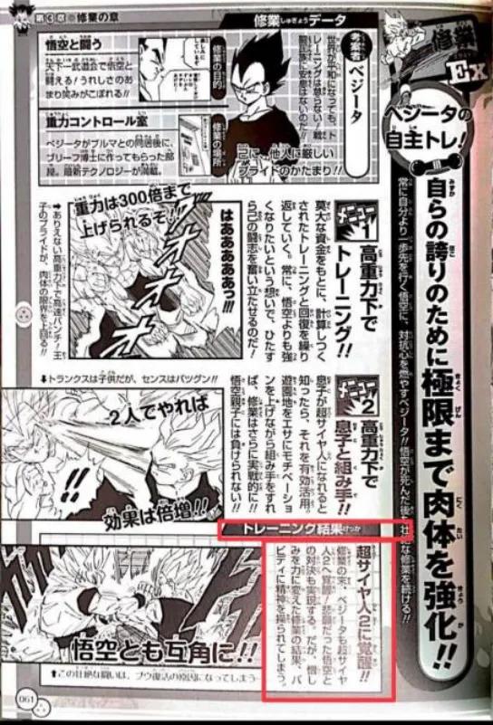 七龍珠常見的誤區，你見過幾個？