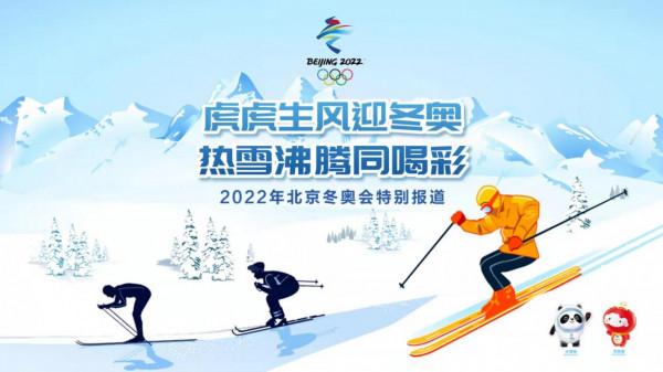 2月8日冬奧看點：谷愛凌衝金，羽生結弦首秀