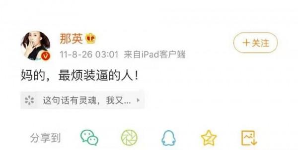 以前的明星是真敢說啊，一起來回顧一下那些年明星們的大膽發言