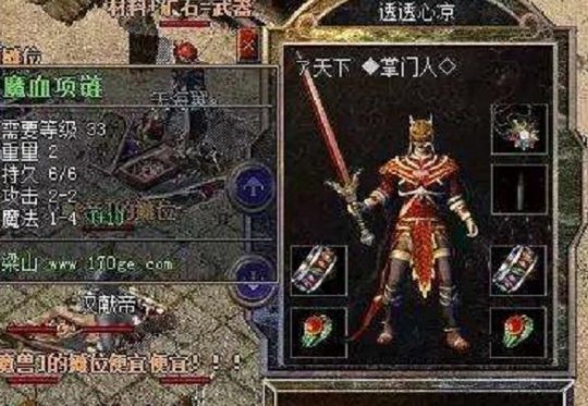 熱血傳奇:魔血特戒,還記得那些法師最熱門裝備嗎? 熱血傳奇:魔血特戒,還記得那些法師最熱門裝備嗎?